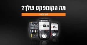 יתרונות שימוש במכשירי קומפקס