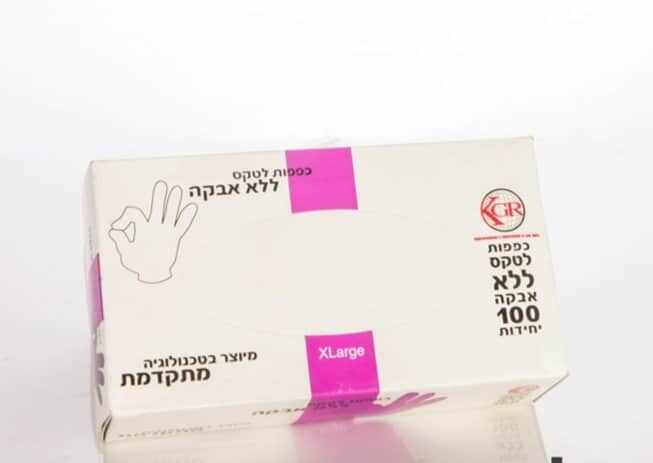 ככפות ניטריל כחול